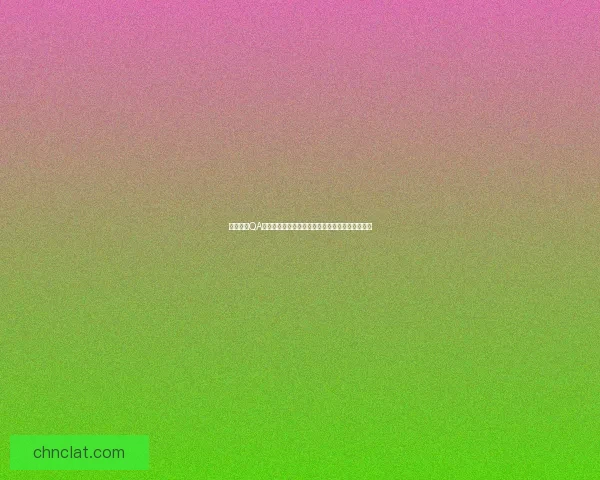 掌握光速QA技巧提升工作效率快速解答问题的实用方法和策略